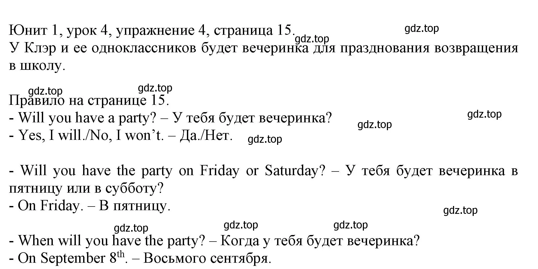 Решение номер 4 (страница 15) гдз по английскому языку 5 класс Кузовлев, Лапа, учебник