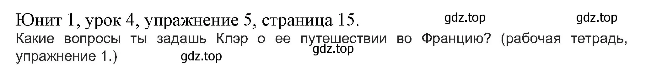 Решение номер 5 (страница 15) гдз по английскому языку 5 класс Кузовлев, Лапа, учебник