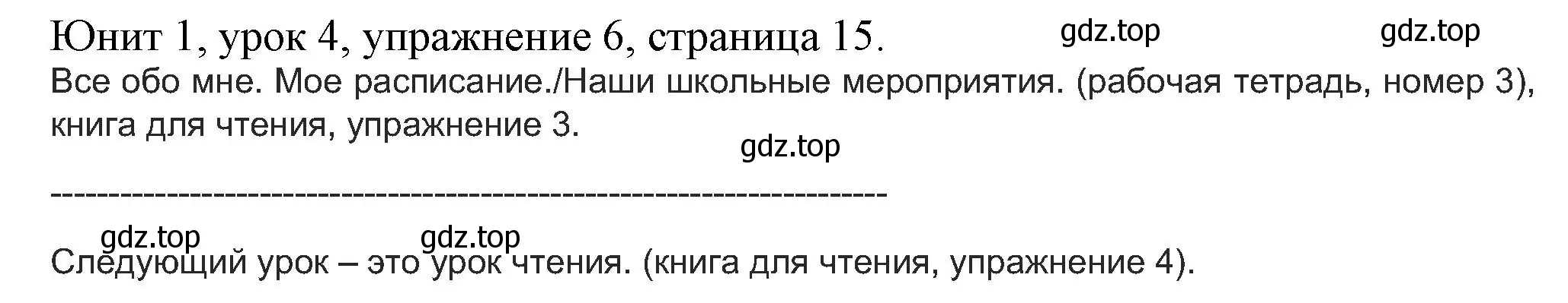 Решение номер 6 (страница 15) гдз по английскому языку 5 класс Кузовлев, Лапа, учебник