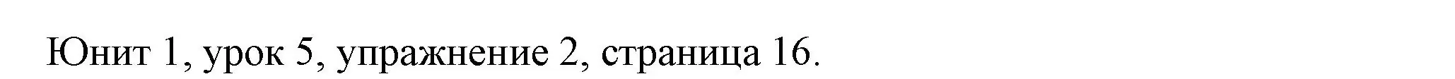 Решение номер 2 (страница 16) гдз по английскому языку 5 класс Кузовлев, Лапа, учебник