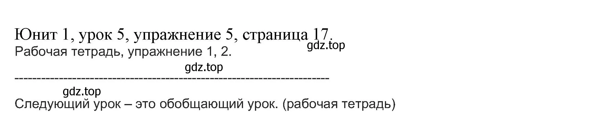 Решение номер 5 (страница 17) гдз по английскому языку 5 класс Кузовлев, Лапа, учебник