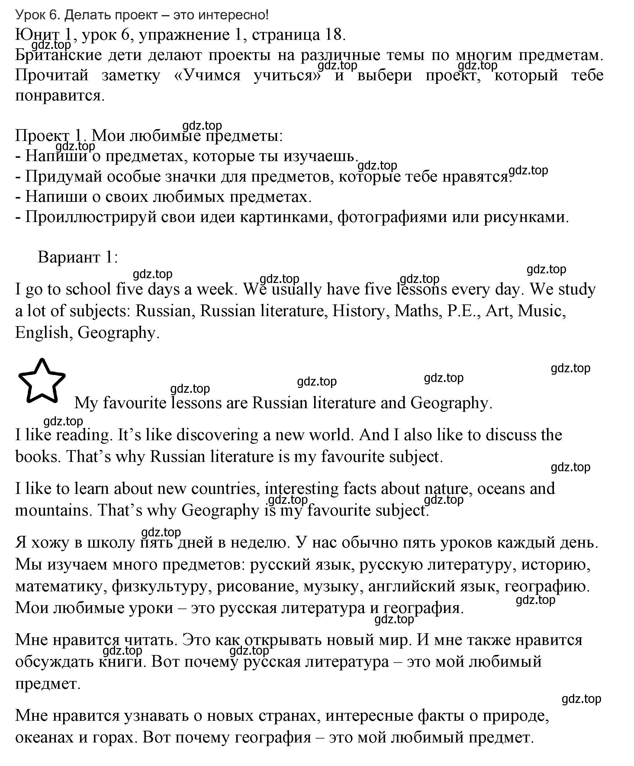 Решение номер 1 (страница 18) гдз по английскому языку 5 класс Кузовлев, Лапа, учебник