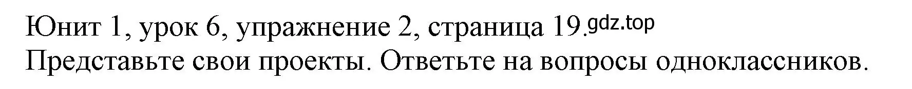 Решение номер 2 (страница 19) гдз по английскому языку 5 класс Кузовлев, Лапа, учебник