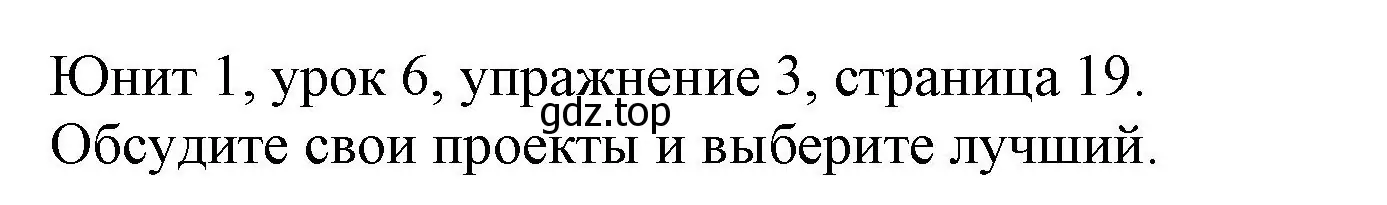 Решение номер 3 (страница 19) гдз по английскому языку 5 класс Кузовлев, Лапа, учебник