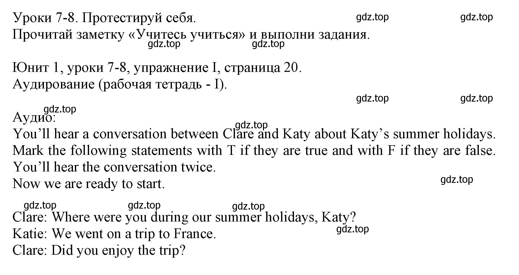 Решение  1 listening comprehension (ab-i) (страница 20) гдз по английскому языку 5 класс Кузовлев, Лапа, учебник