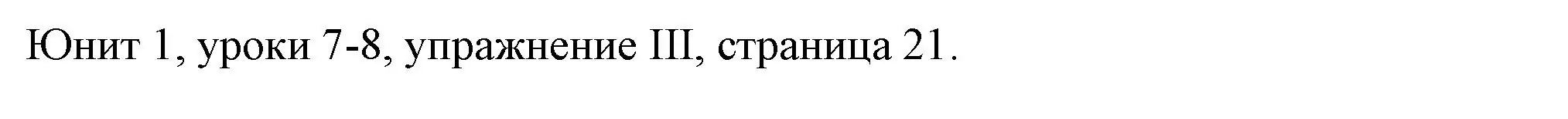 Решение  3 use of english (grammar/vocabulary) (ab-iii) (страница 21) гдз по английскому языку 5 класс Кузовлев, Лапа, учебник