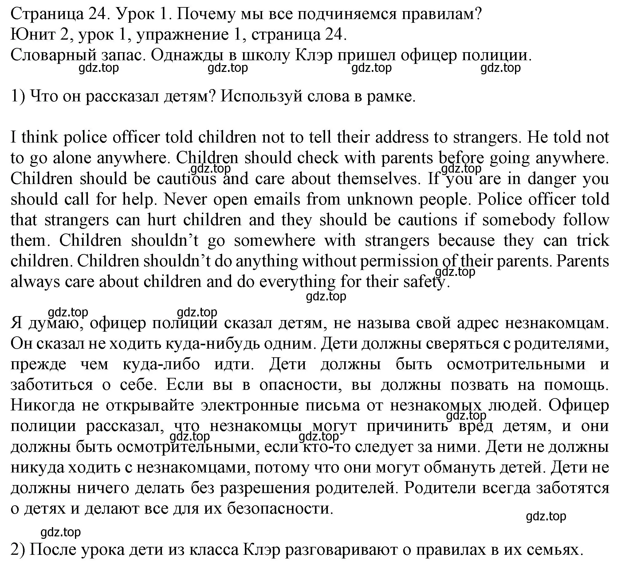 Решение номер 1 (страница 24) гдз по английскому языку 5 класс Кузовлев, Лапа, учебник