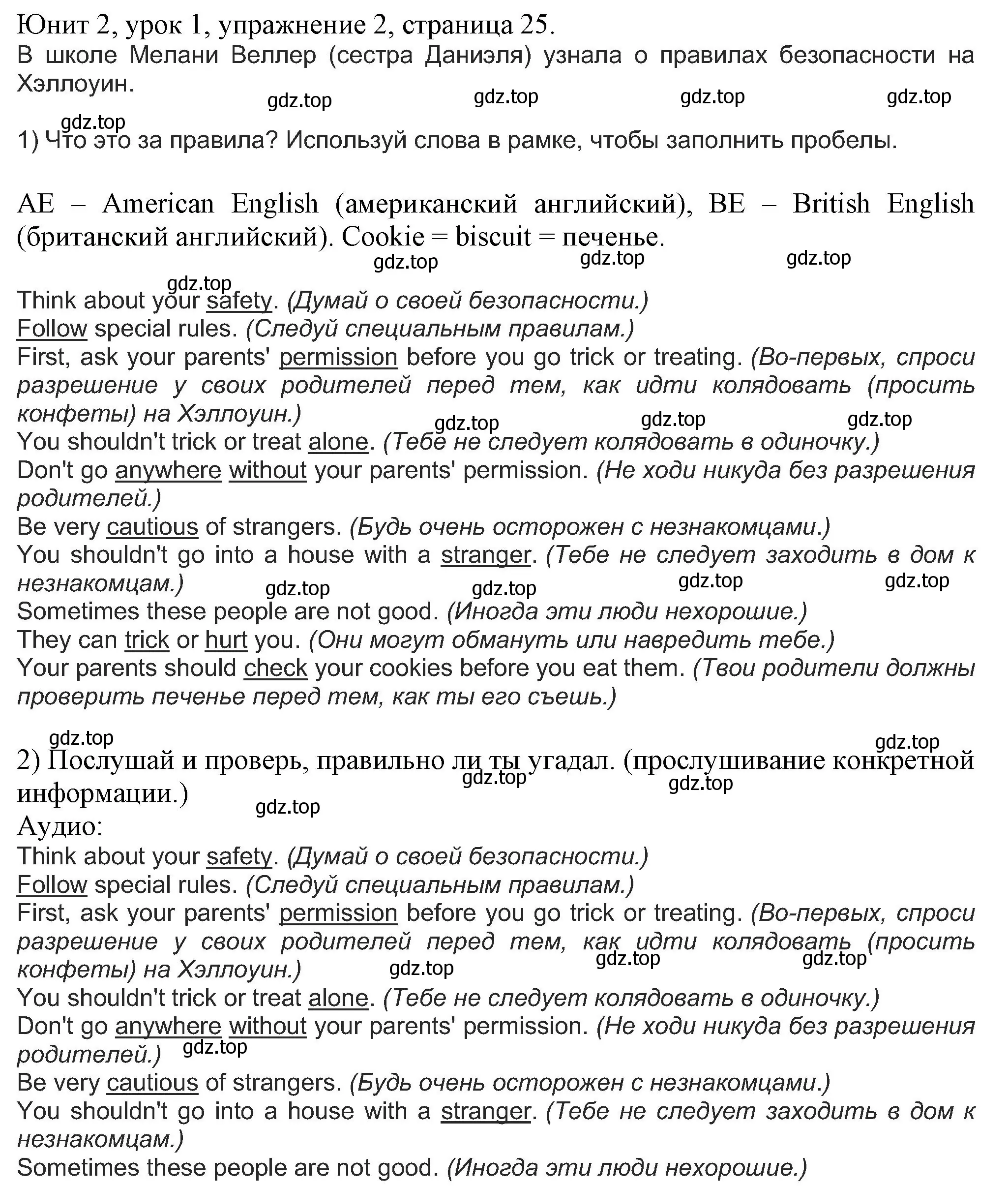 Решение номер 2 (страница 25) гдз по английскому языку 5 класс Кузовлев, Лапа, учебник