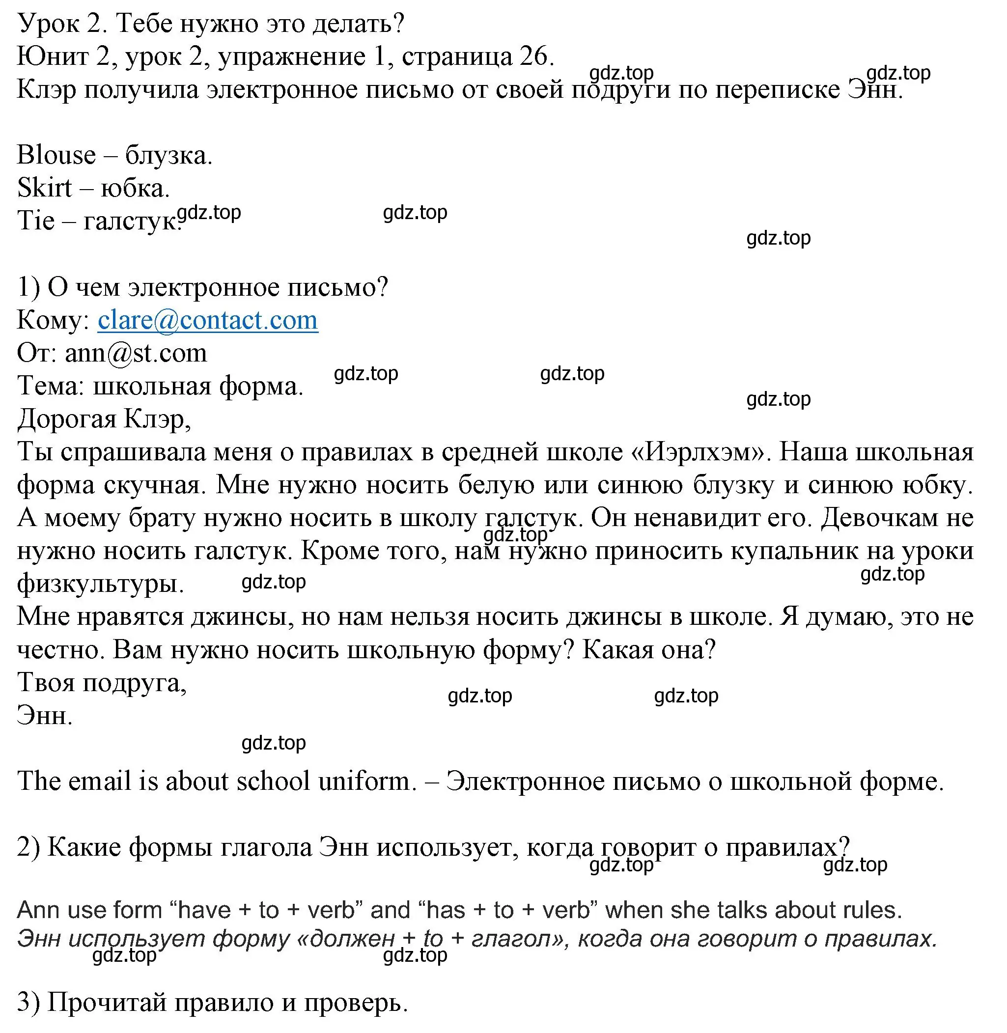 Решение номер 1 (страница 26) гдз по английскому языку 5 класс Кузовлев, Лапа, учебник