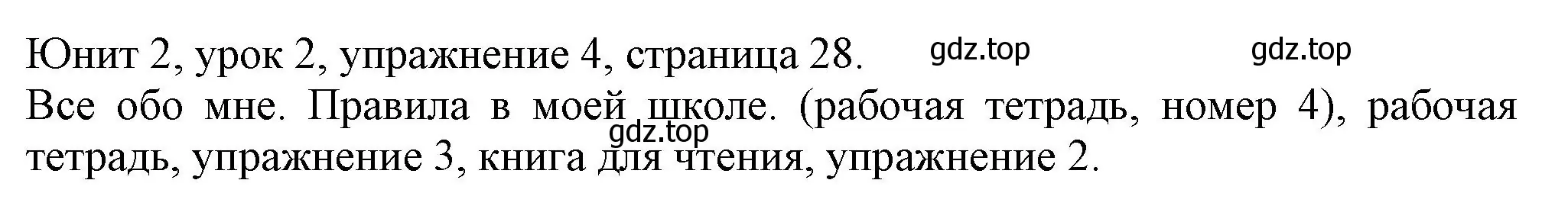 Решение номер 4 (страница 28) гдз по английскому языку 5 класс Кузовлев, Лапа, учебник