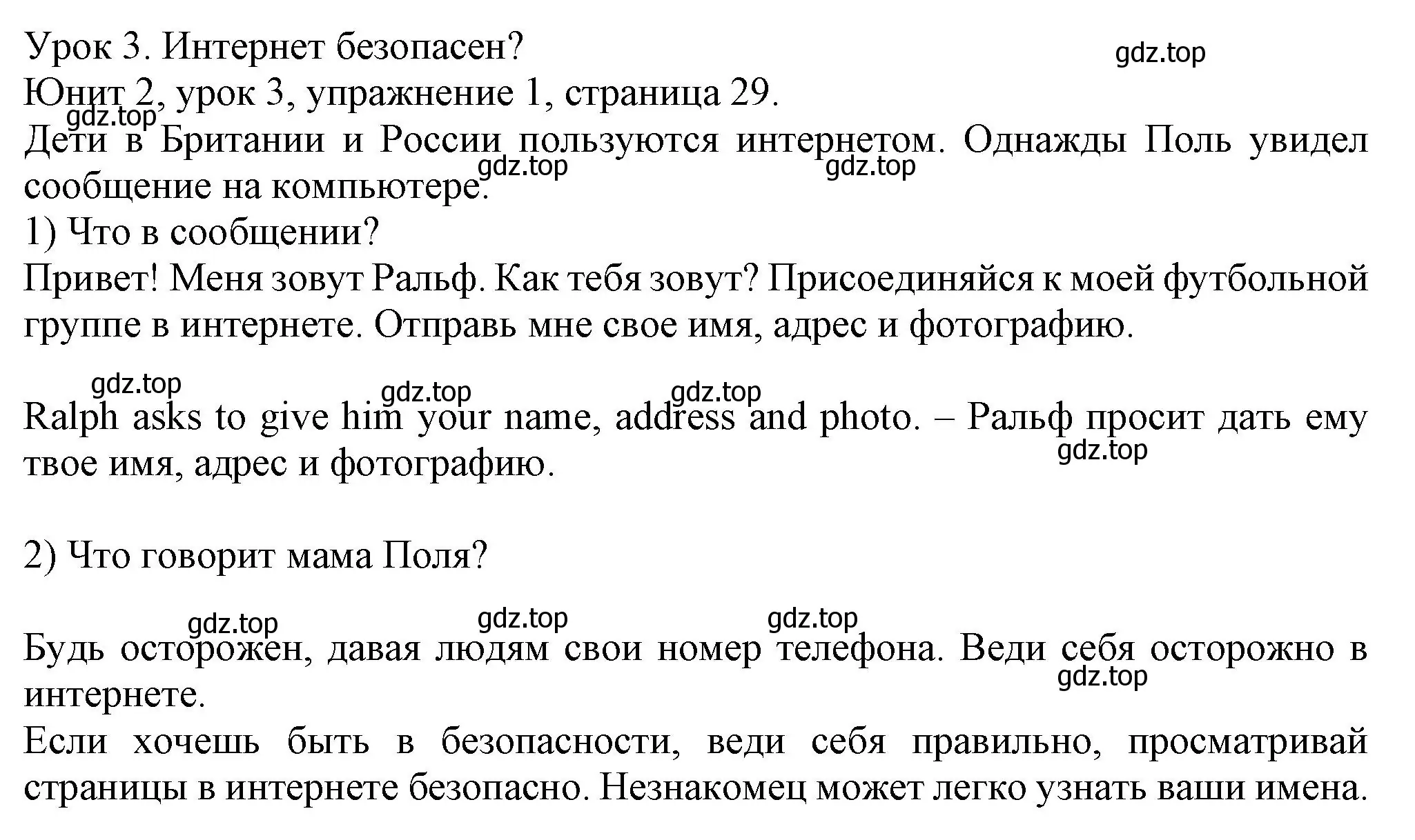 Решение номер 1 (страница 29) гдз по английскому языку 5 класс Кузовлев, Лапа, учебник