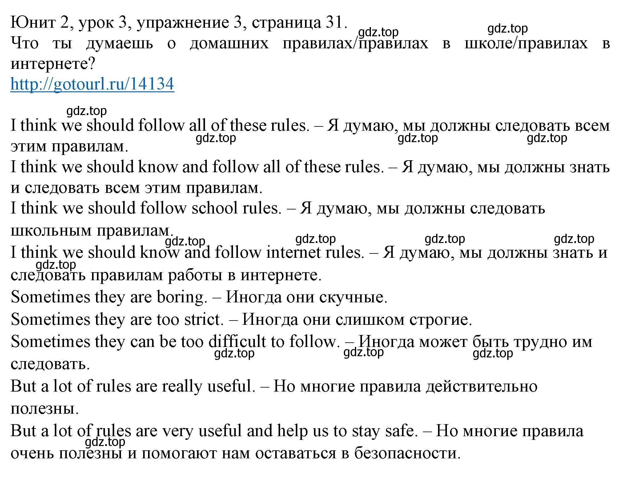 Решение номер 3 (страница 31) гдз по английскому языку 5 класс Кузовлев, Лапа, учебник