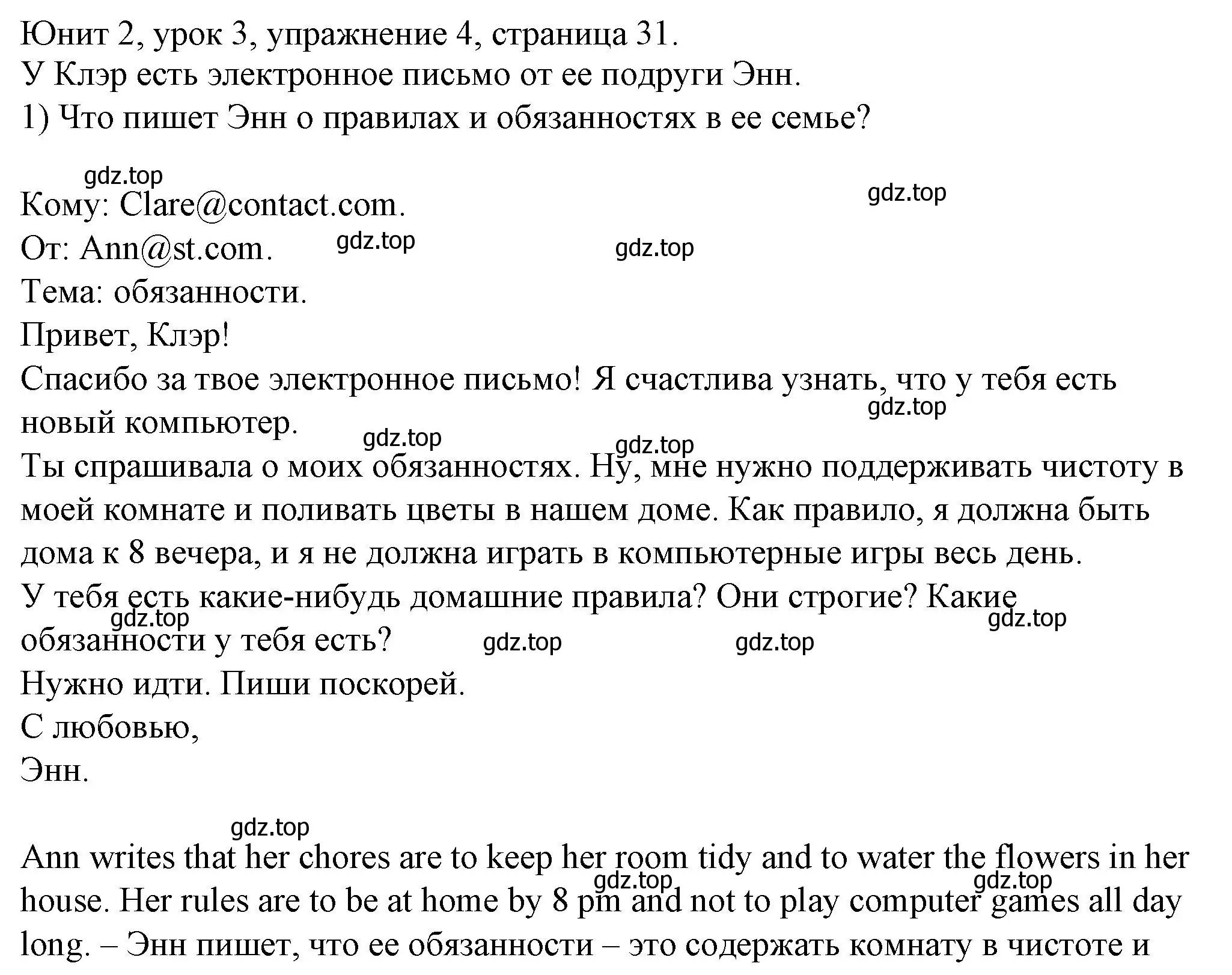 Решение номер 4 (страница 31) гдз по английскому языку 5 класс Кузовлев, Лапа, учебник