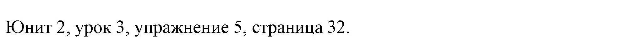 Решение номер 5 (страница 32) гдз по английскому языку 5 класс Кузовлев, Лапа, учебник