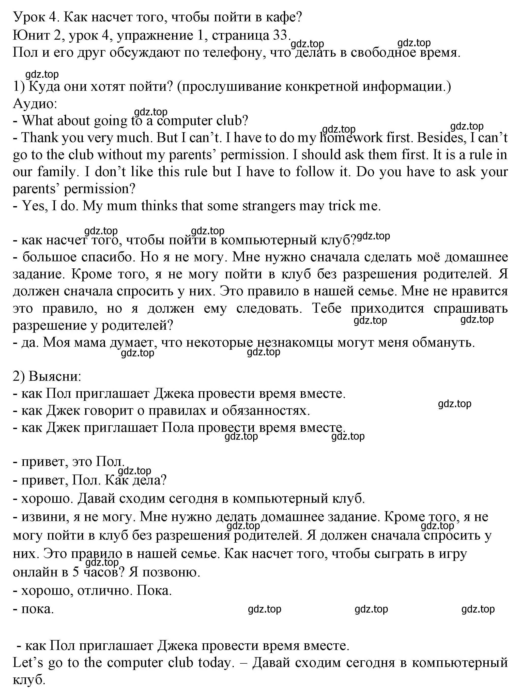 Решение номер 1 (страница 33) гдз по английскому языку 5 класс Кузовлев, Лапа, учебник