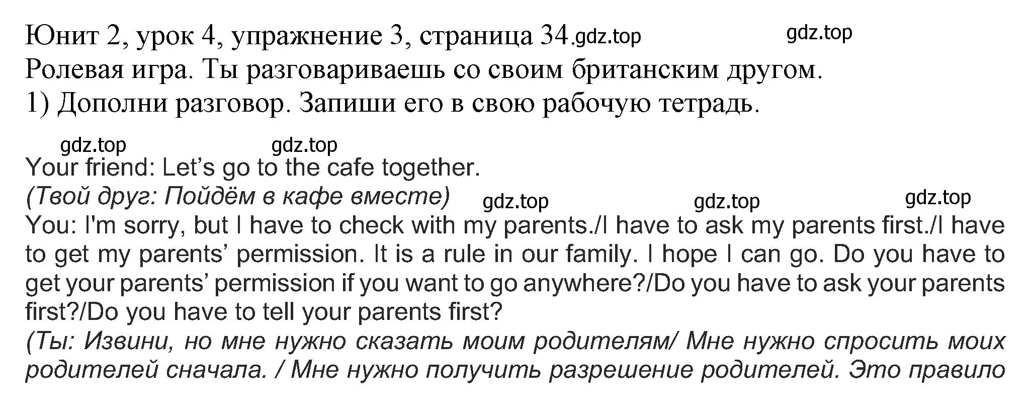 Решение номер 3 (страница 34) гдз по английскому языку 5 класс Кузовлев, Лапа, учебник