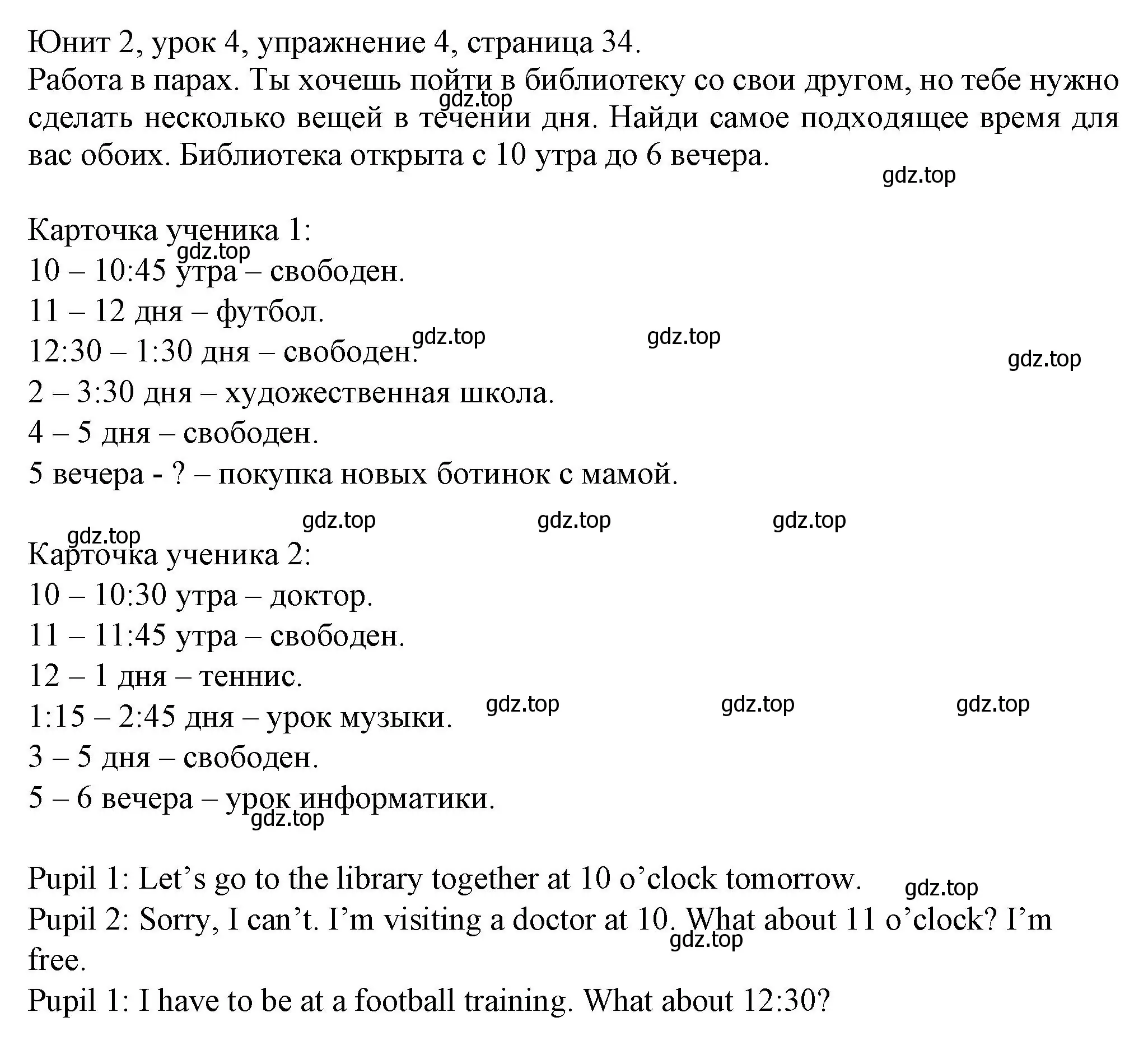 Решение номер 4 (страница 34) гдз по английскому языку 5 класс Кузовлев, Лапа, учебник