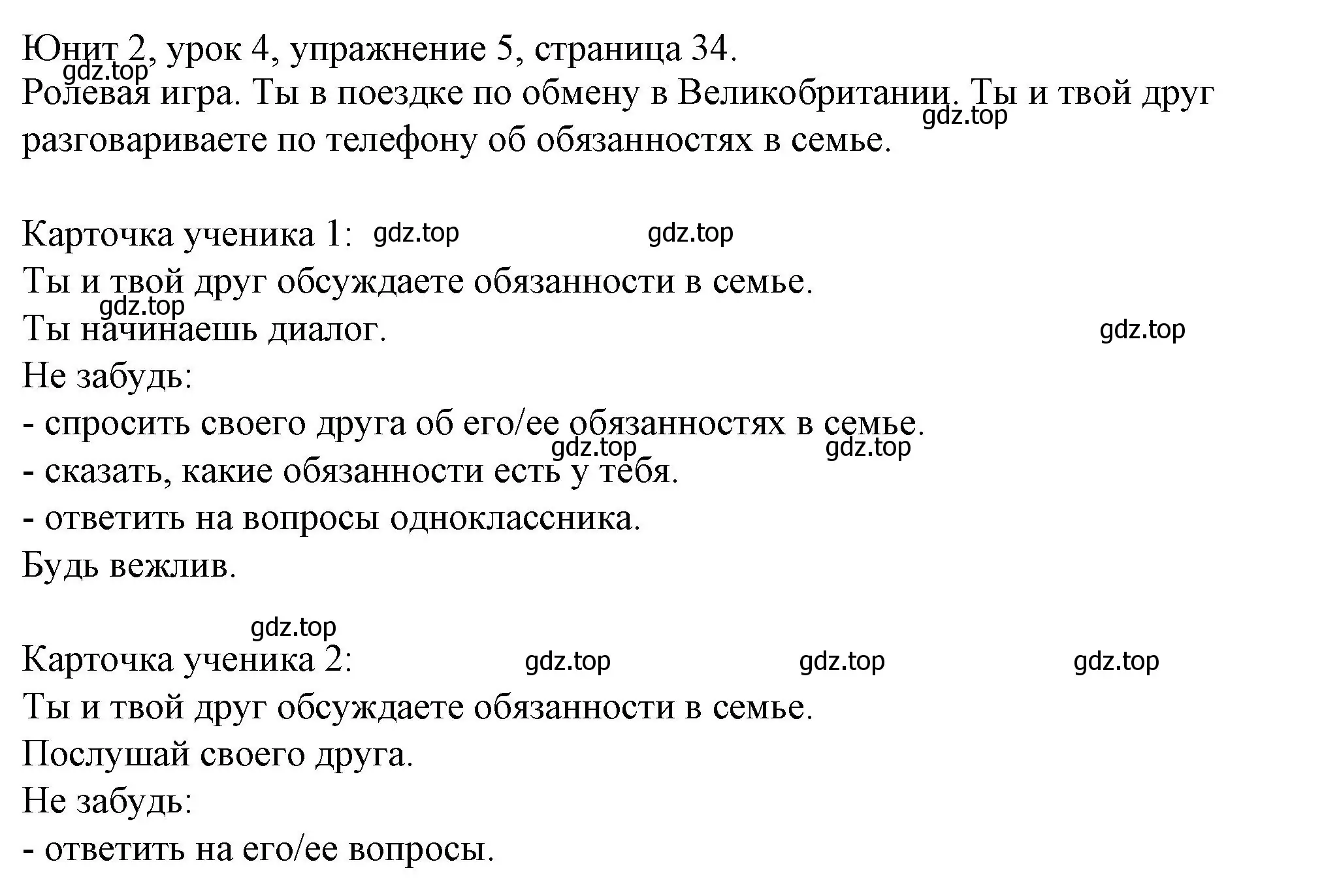 Решение номер 5 (страница 34) гдз по английскому языку 5 класс Кузовлев, Лапа, учебник