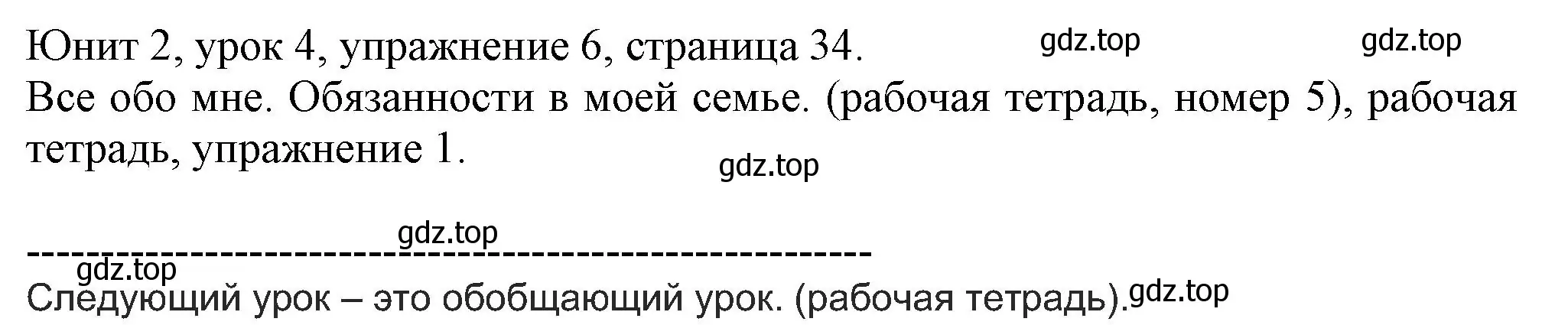 Решение номер 6 (страница 34) гдз по английскому языку 5 класс Кузовлев, Лапа, учебник