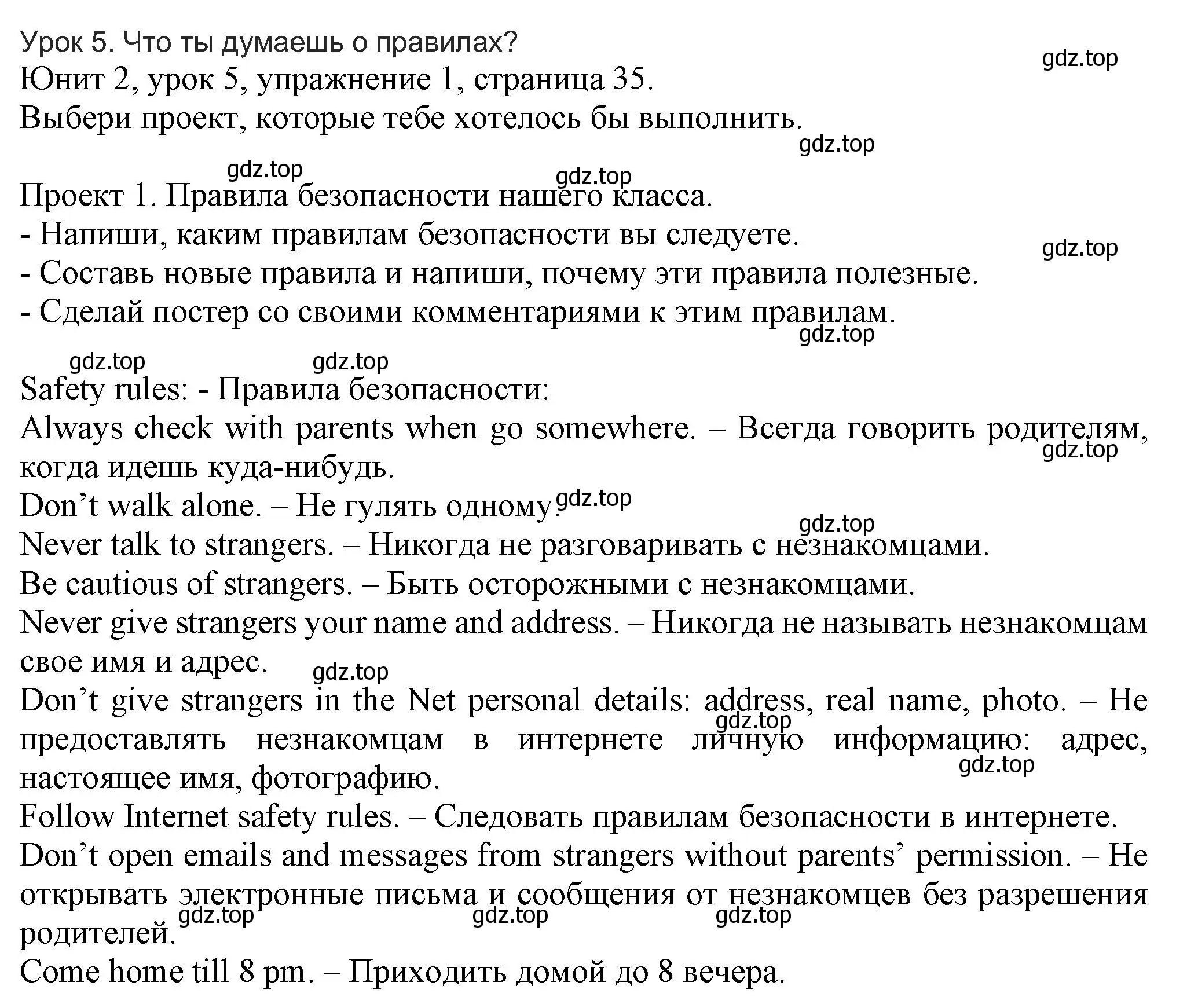 Решение номер 1 (страница 35) гдз по английскому языку 5 класс Кузовлев, Лапа, учебник