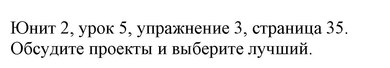 Решение номер 3 (страница 35) гдз по английскому языку 5 класс Кузовлев, Лапа, учебник