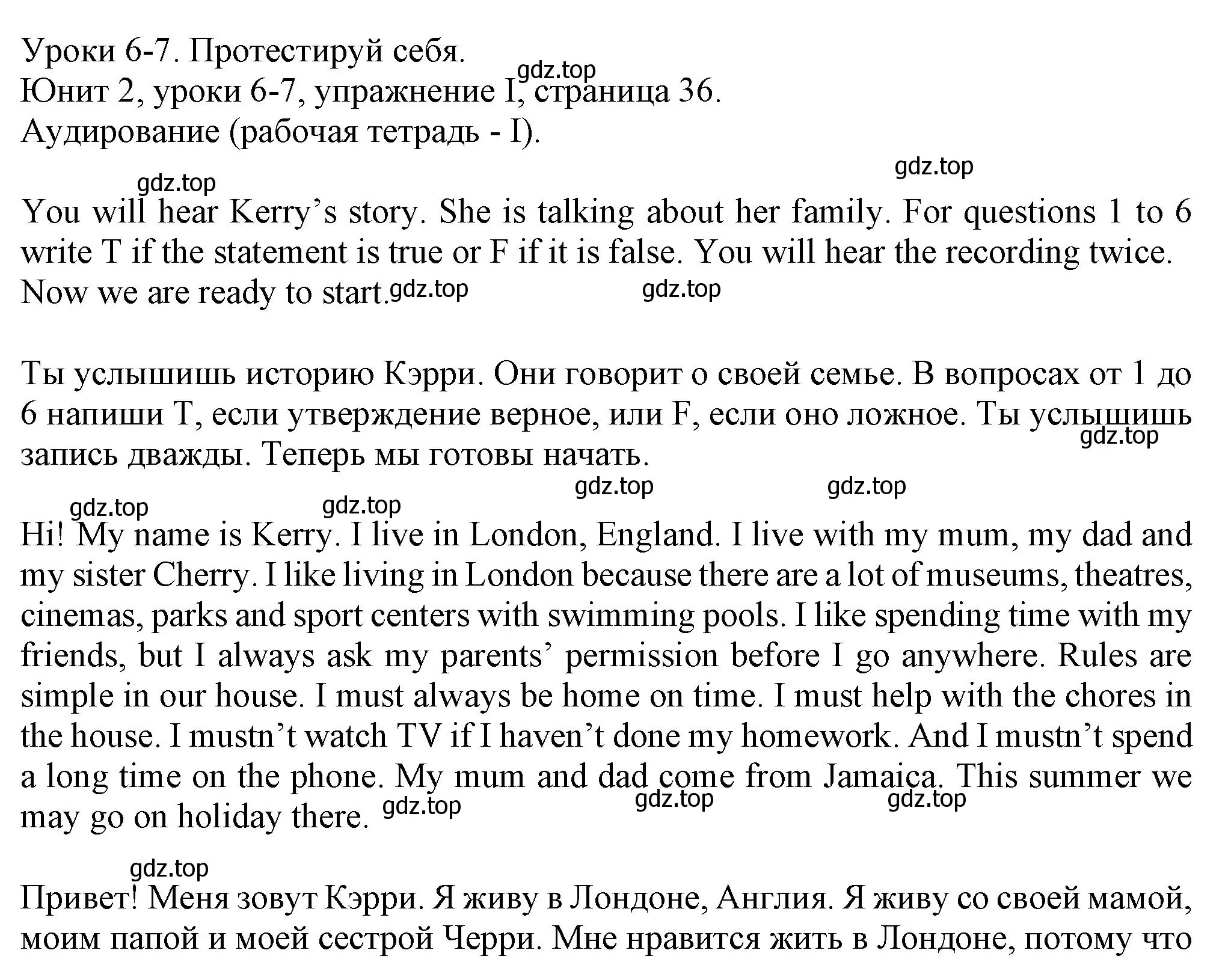 Решение  1 listening comprehension (ab-i) (страница 36) гдз по английскому языку 5 класс Кузовлев, Лапа, учебник