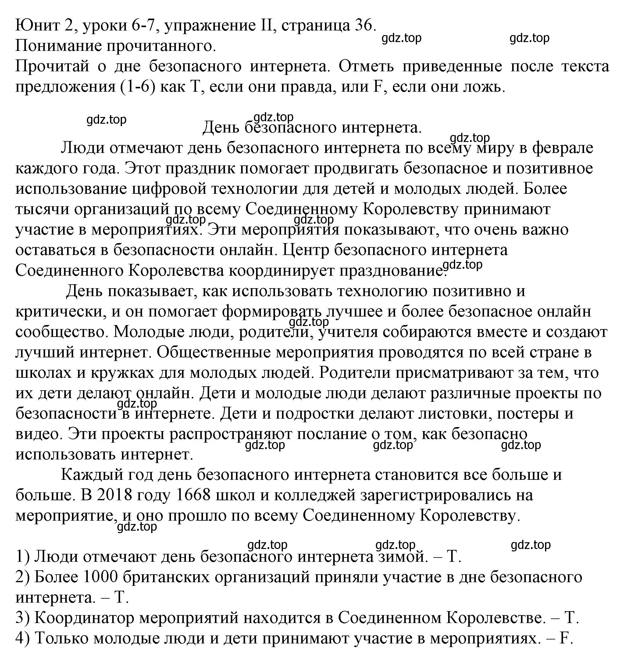 Решение  2 reading comprehension (страница 36) гдз по английскому языку 5 класс Кузовлев, Лапа, учебник