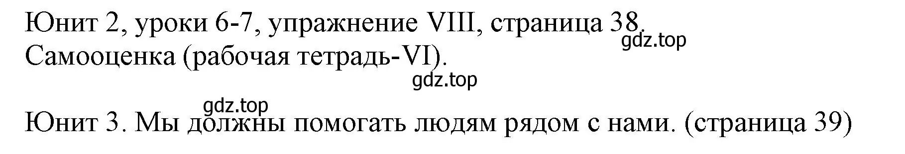 Решение  8 self-assessment (ab-iv) (страница 38) гдз по английскому языку 5 класс Кузовлев, Лапа, учебник