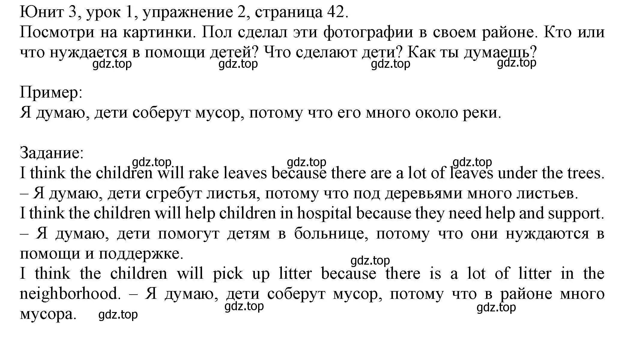 Решение номер 2 (страница 42) гдз по английскому языку 5 класс Кузовлев, Лапа, учебник