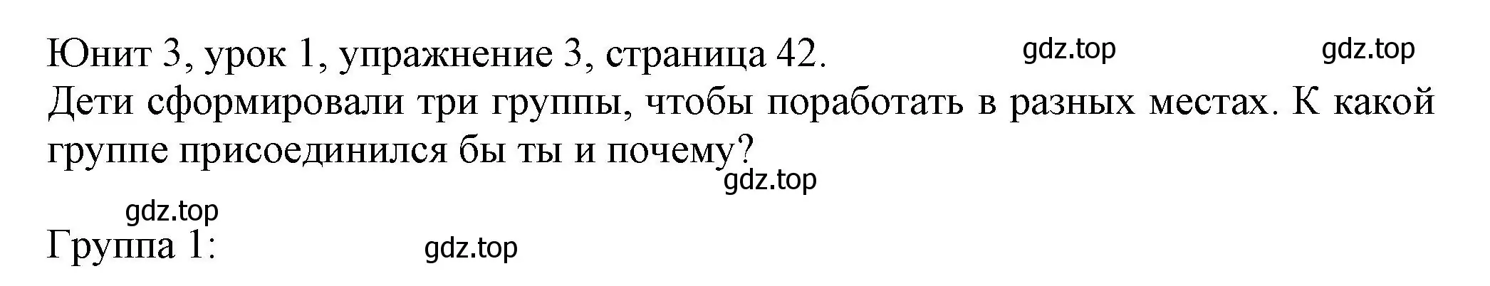 Решение номер 3 (страница 42) гдз по английскому языку 5 класс Кузовлев, Лапа, учебник