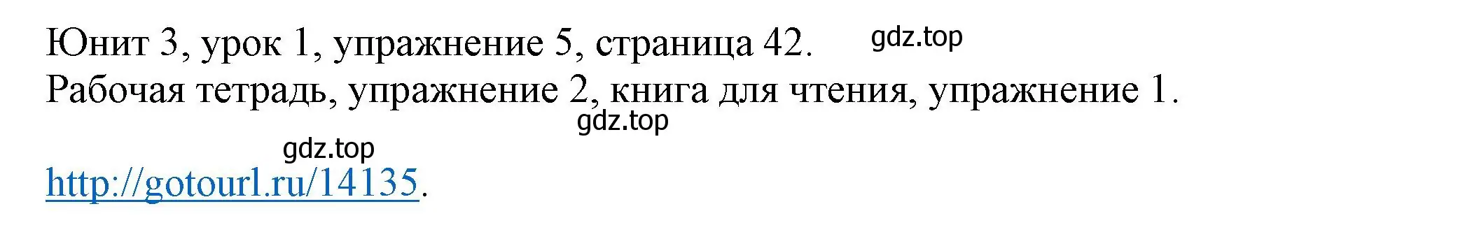 Решение номер 5 (страница 42) гдз по английскому языку 5 класс Кузовлев, Лапа, учебник