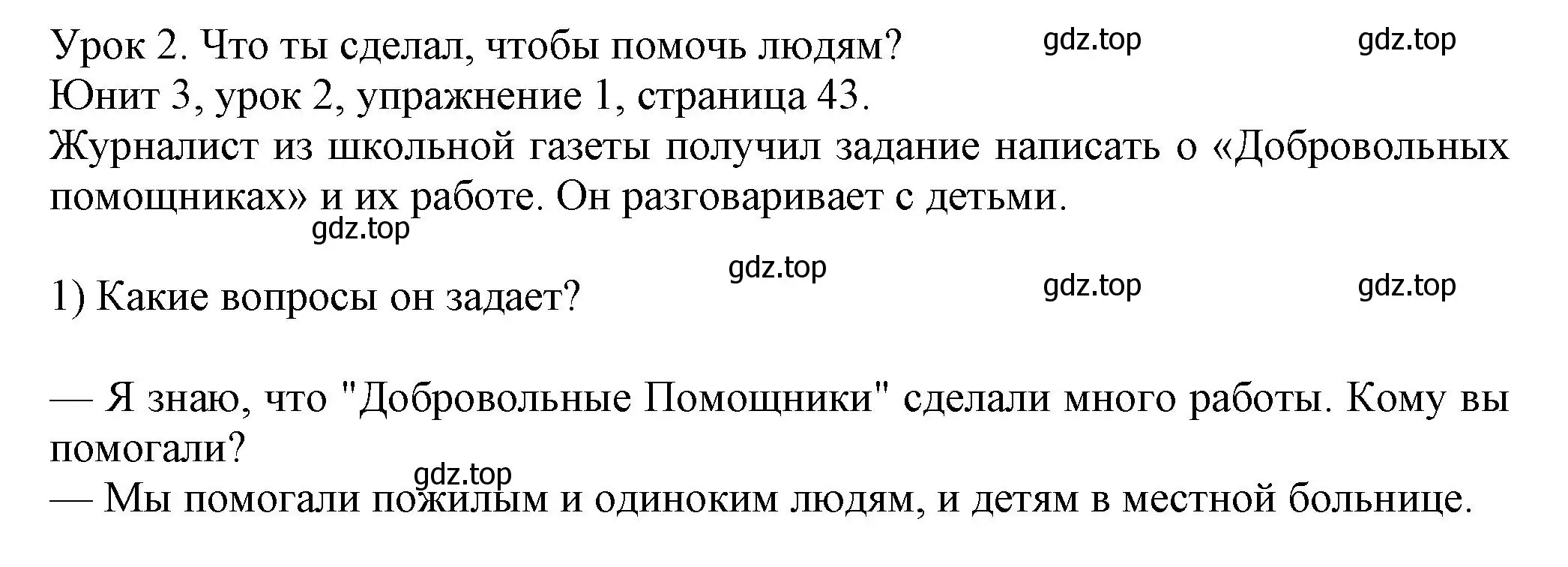 Решение номер 1 (страница 43) гдз по английскому языку 5 класс Кузовлев, Лапа, учебник