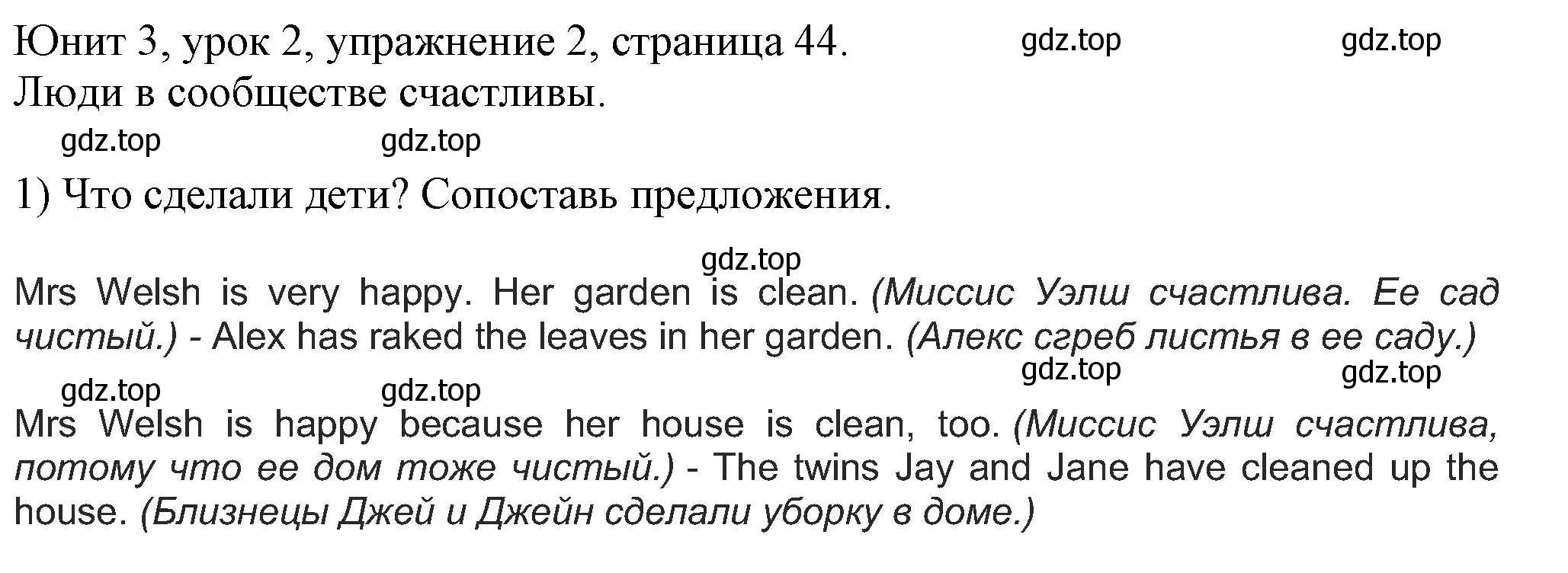 Решение номер 2 (страница 44) гдз по английскому языку 5 класс Кузовлев, Лапа, учебник