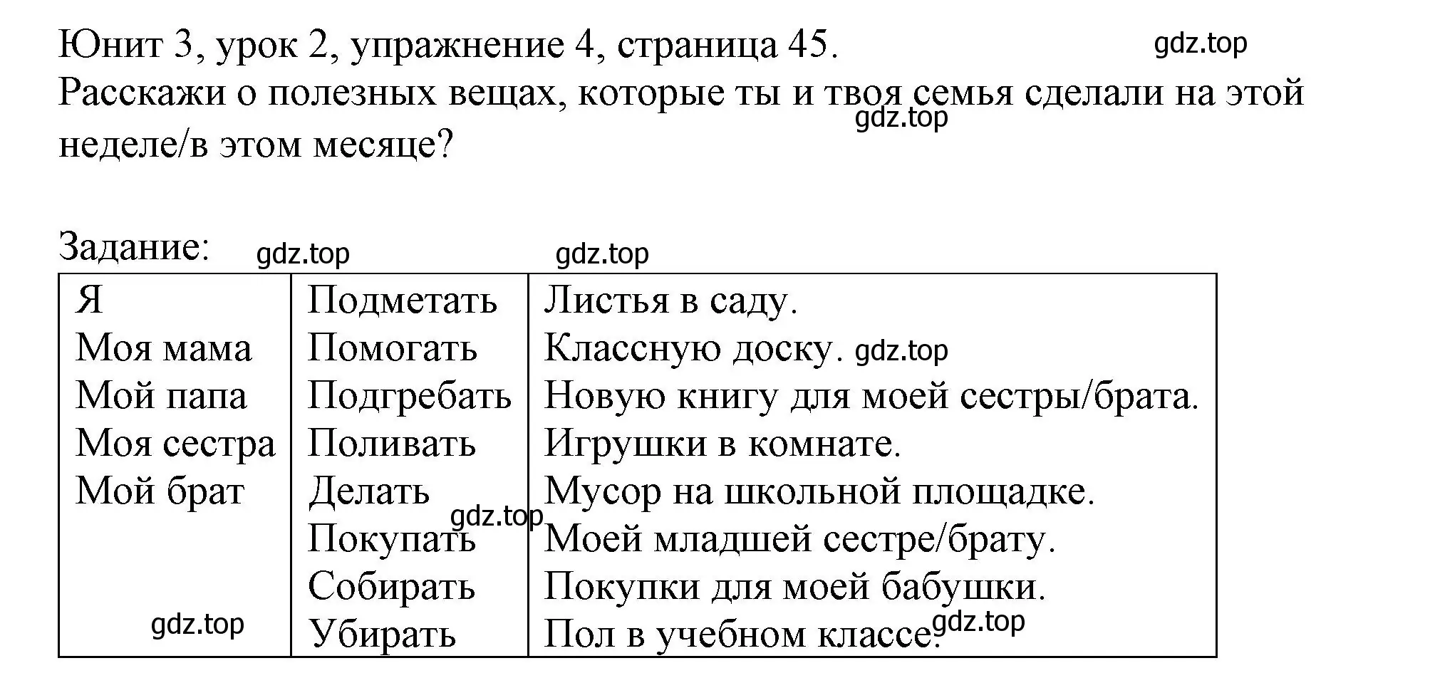 Решение номер 4 (страница 45) гдз по английскому языку 5 класс Кузовлев, Лапа, учебник