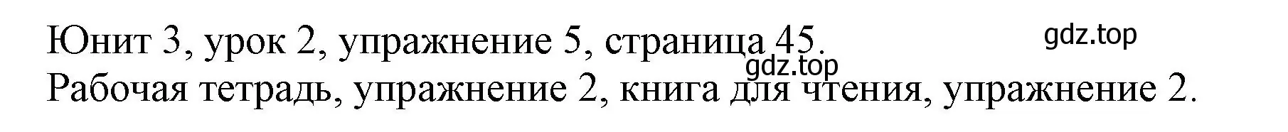 Решение номер 5 (страница 45) гдз по английскому языку 5 класс Кузовлев, Лапа, учебник