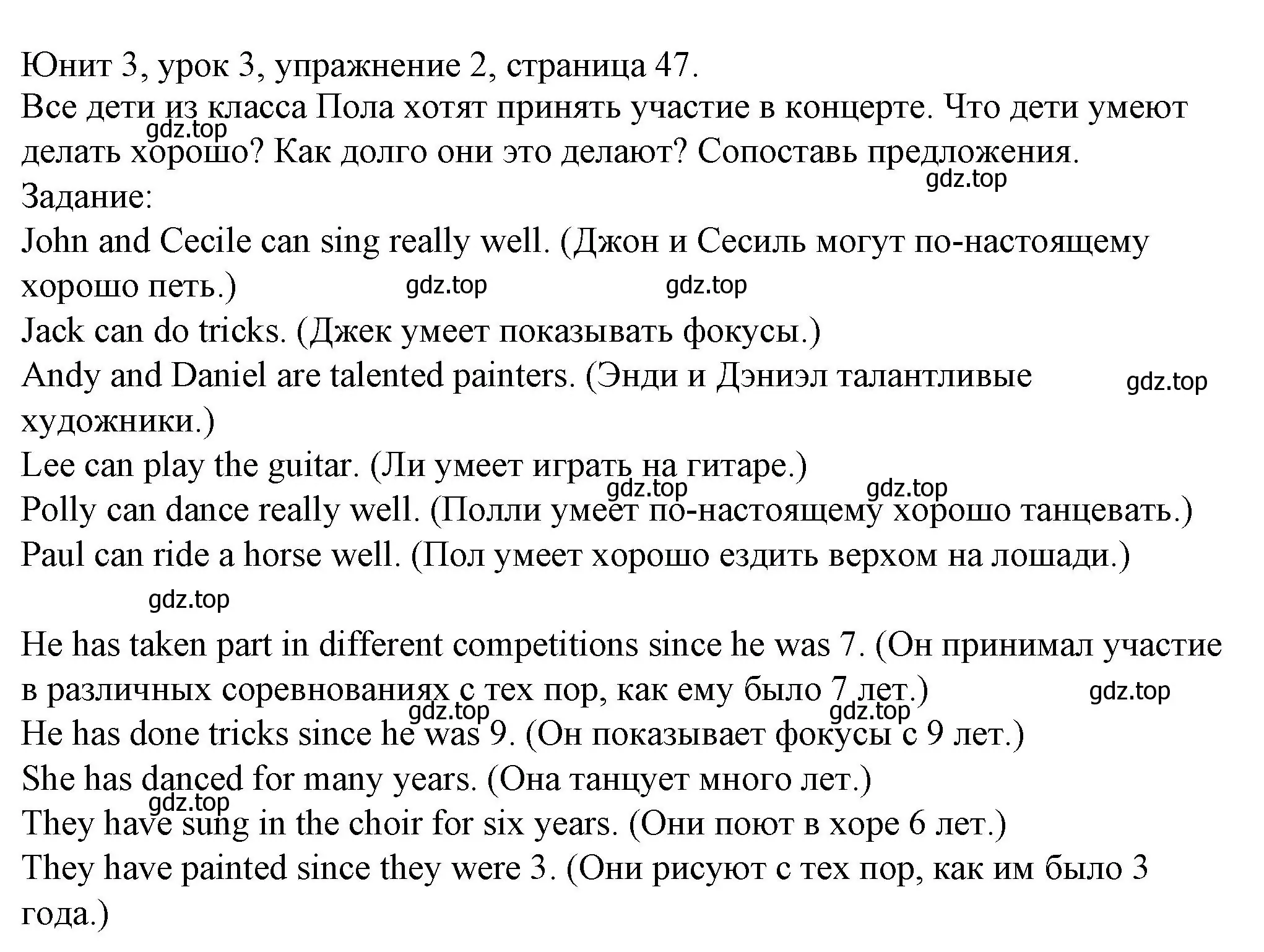 Решение номер 2 (страница 47) гдз по английскому языку 5 класс Кузовлев, Лапа, учебник