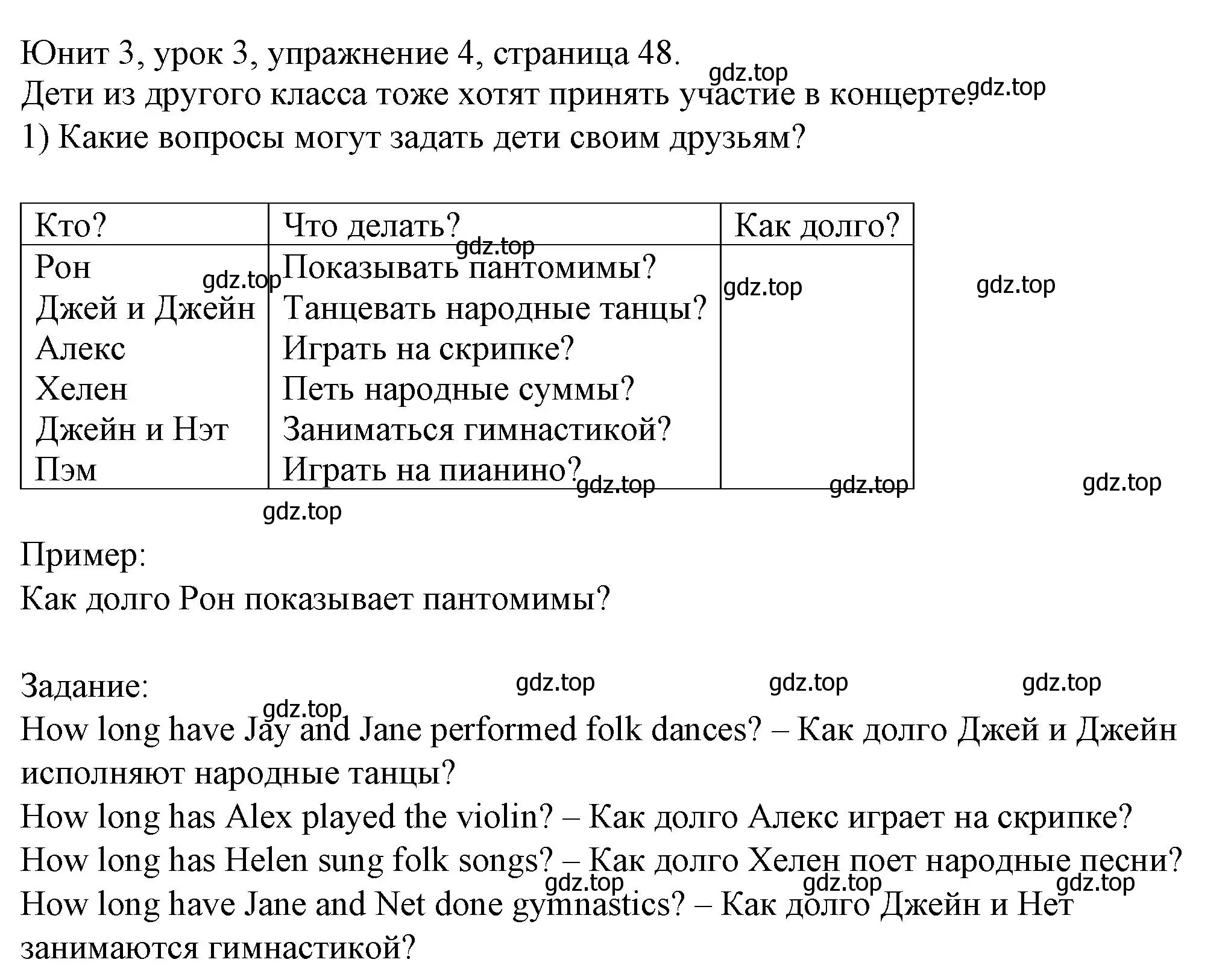 Решение номер 4 (страница 48) гдз по английскому языку 5 класс Кузовлев, Лапа, учебник