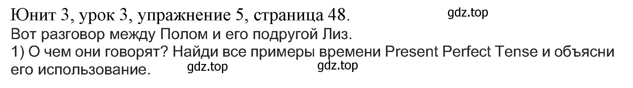 Решение номер 5 (страница 48) гдз по английскому языку 5 класс Кузовлев, Лапа, учебник