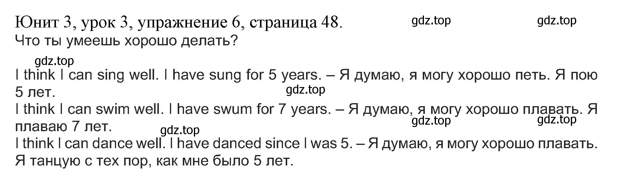 Решение номер 6 (страница 48) гдз по английскому языку 5 класс Кузовлев, Лапа, учебник