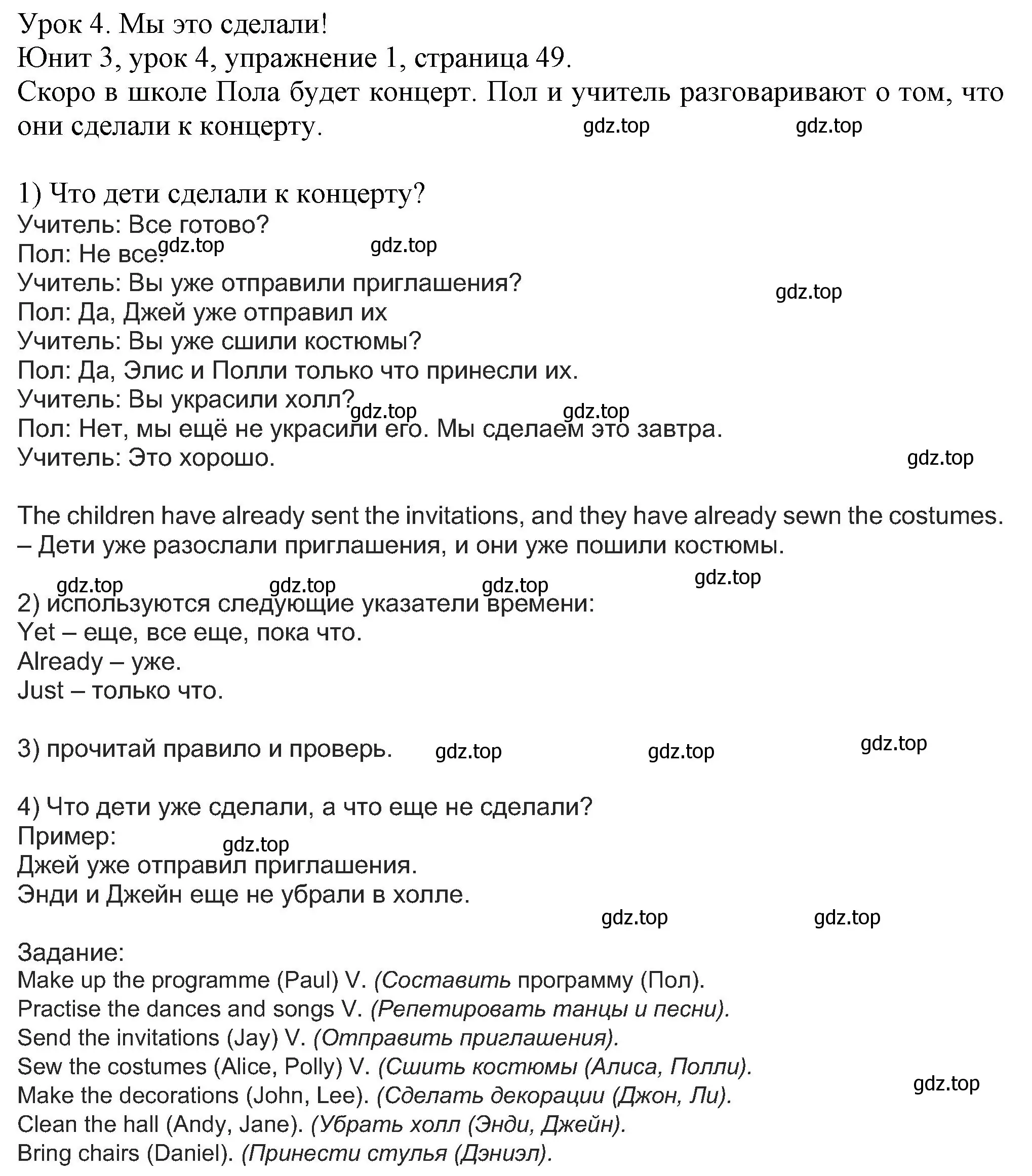 Решение номер 1 (страница 49) гдз по английскому языку 5 класс Кузовлев, Лапа, учебник