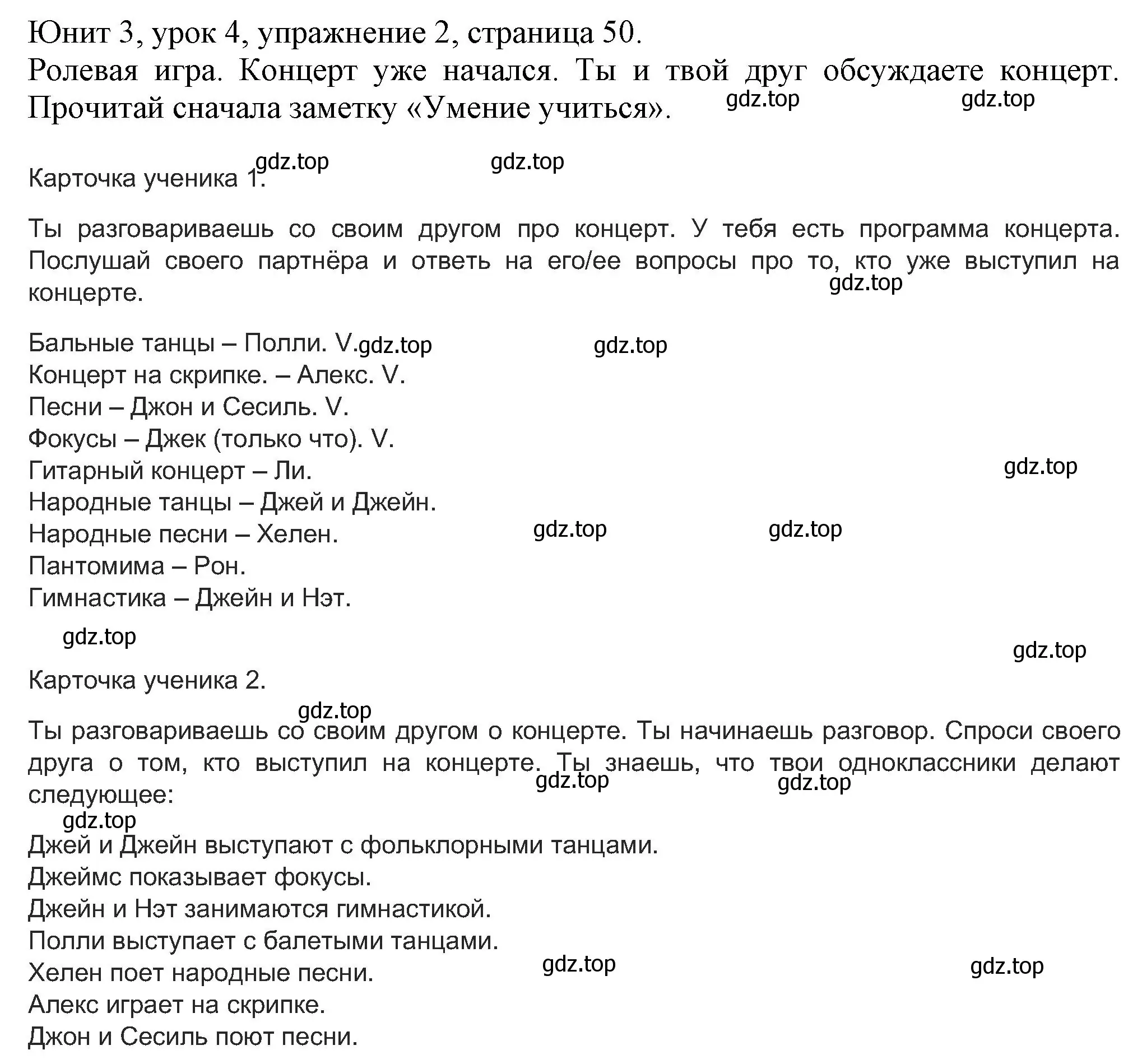 Решение номер 2 (страница 50) гдз по английскому языку 5 класс Кузовлев, Лапа, учебник