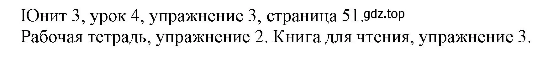 Решение номер 3 (страница 51) гдз по английскому языку 5 класс Кузовлев, Лапа, учебник