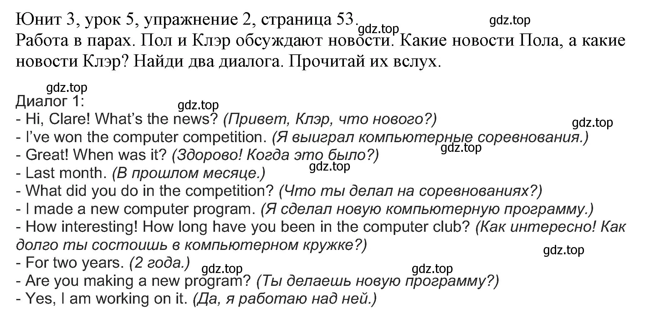Решение номер 2 (страница 53) гдз по английскому языку 5 класс Кузовлев, Лапа, учебник