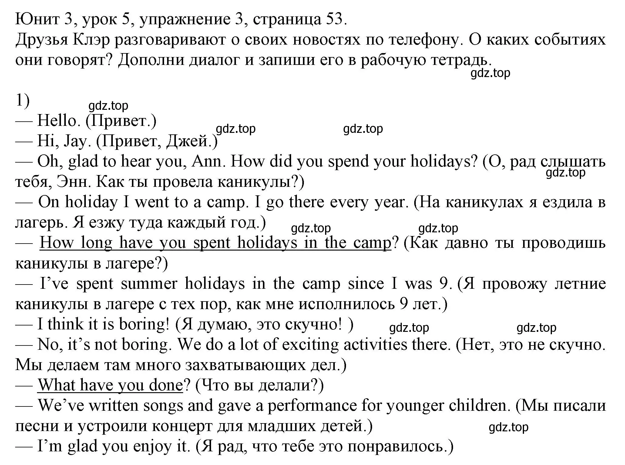 Решение номер 3 (страница 53) гдз по английскому языку 5 класс Кузовлев, Лапа, учебник