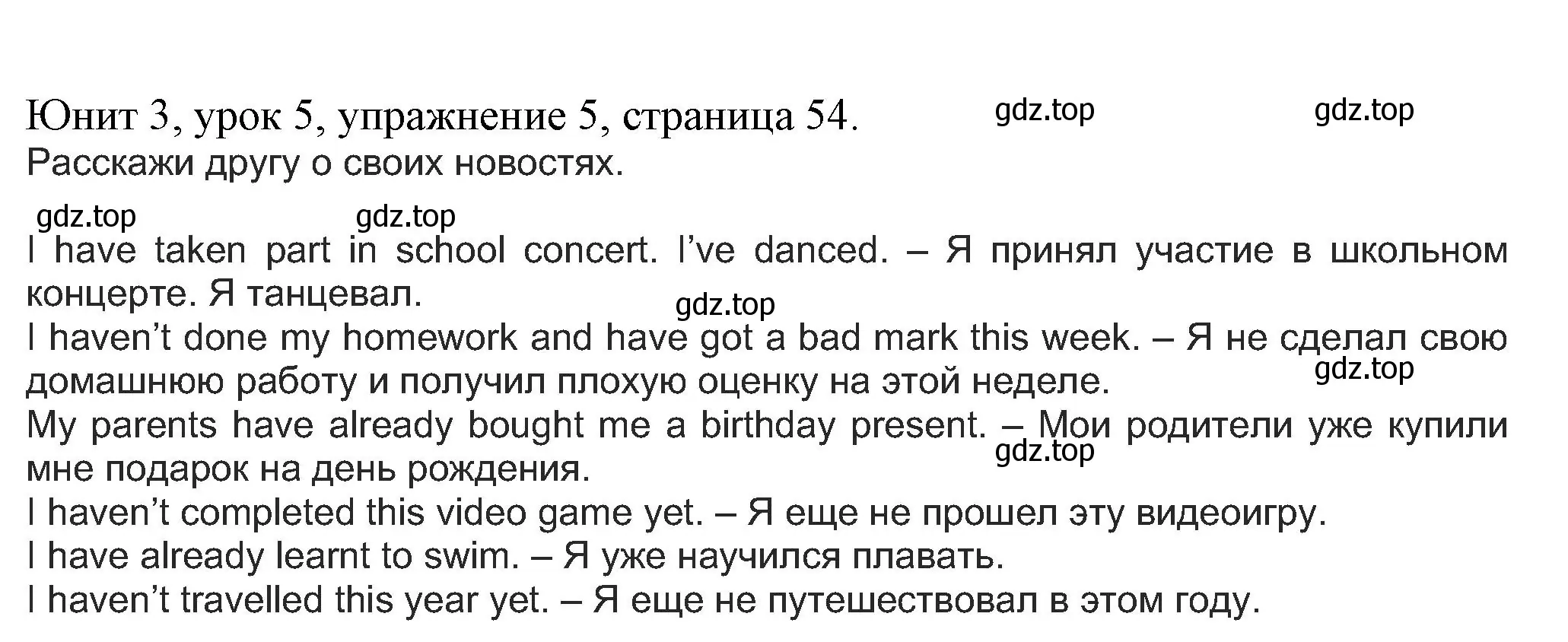 Решение номер 5 (страница 54) гдз по английскому языку 5 класс Кузовлев, Лапа, учебник