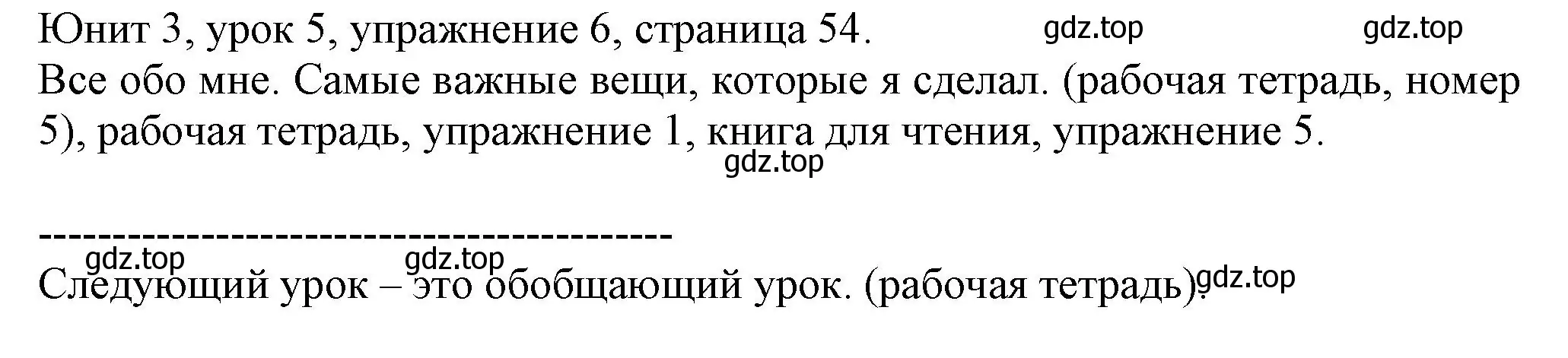 Решение номер 6 (страница 54) гдз по английскому языку 5 класс Кузовлев, Лапа, учебник