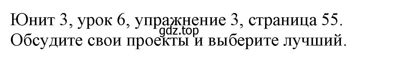 Решение номер 3 (страница 55) гдз по английскому языку 5 класс Кузовлев, Лапа, учебник