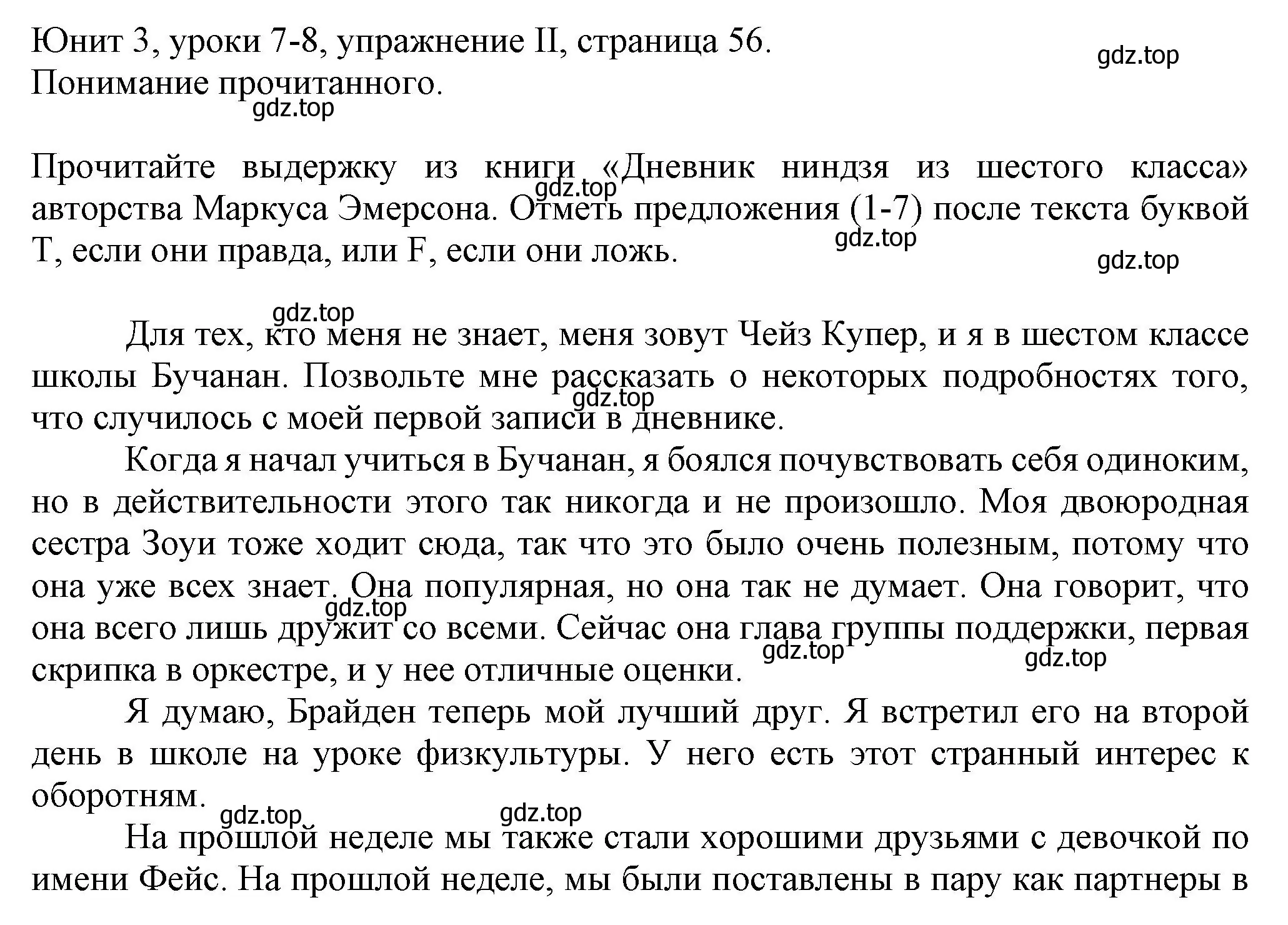 Решение  2 reading comprehension (страница 56) гдз по английскому языку 5 класс Кузовлев, Лапа, учебник