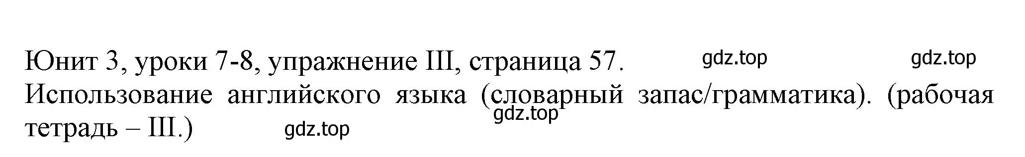 Решение  3 use of english (grammar/vocabulary) (ab-iii) (страница 57) гдз по английскому языку 5 класс Кузовлев, Лапа, учебник