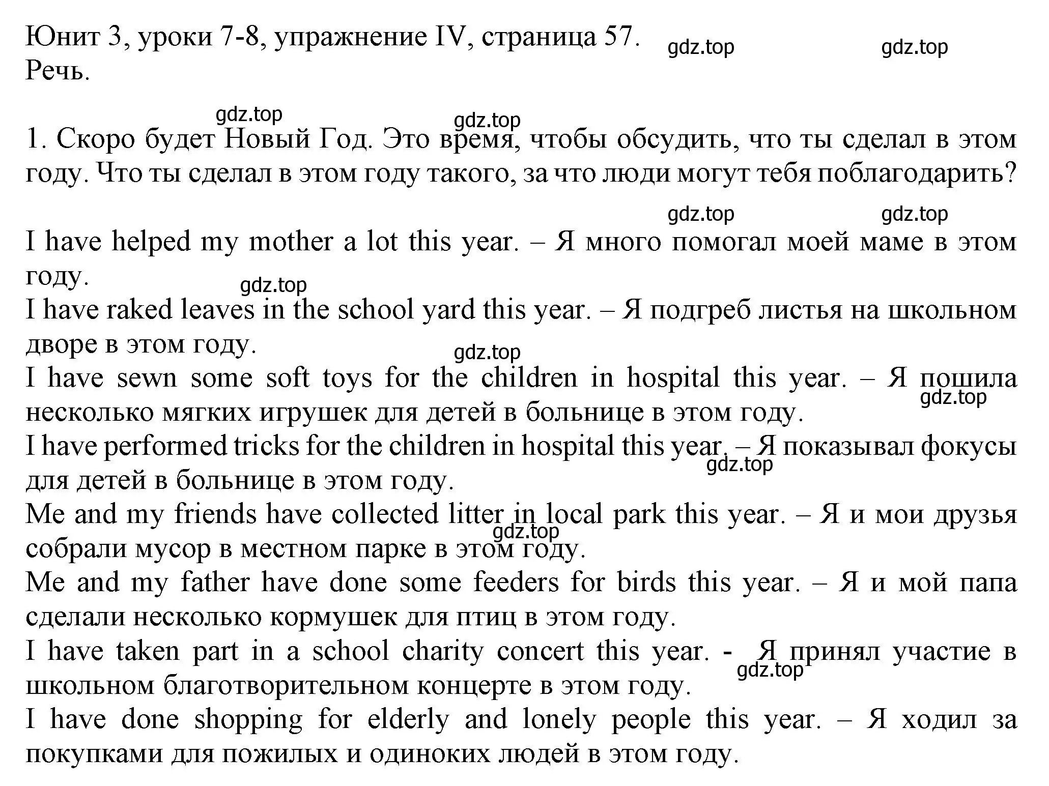 Решение  4 speaking (страница 57) гдз по английскому языку 5 класс Кузовлев, Лапа, учебник